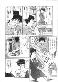 [Mayumi Daisuke] Kedamono Kurui (Beast Maniac)