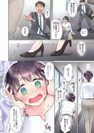 "Mou... Yamechau no?" Tayoreru Onna Senpai no Deisui Onedari Sex 01-17