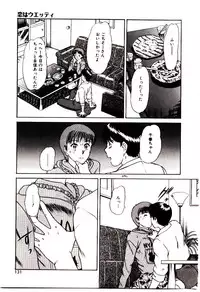 [Sano Takayoshi] koi ha wetly