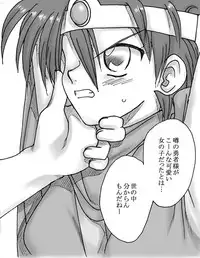 [Ribons Nights (Kyouno Aki)] Ryuu wo Sagasu hito (Dragon Quest III)