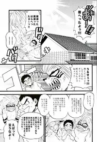 (C88) [GOMIX! (Kijima Daisyarin)] Kuhuku (Ushio to Tora)