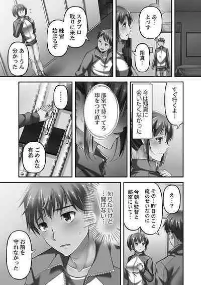 Netorarete mo Anata no Kanojo. 1