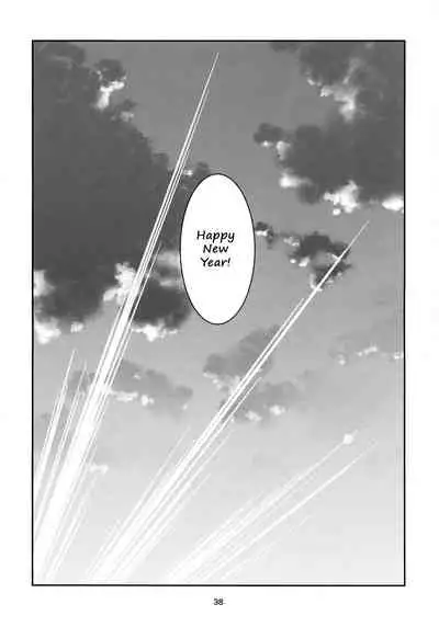 Emoi Hazu | Indescribable