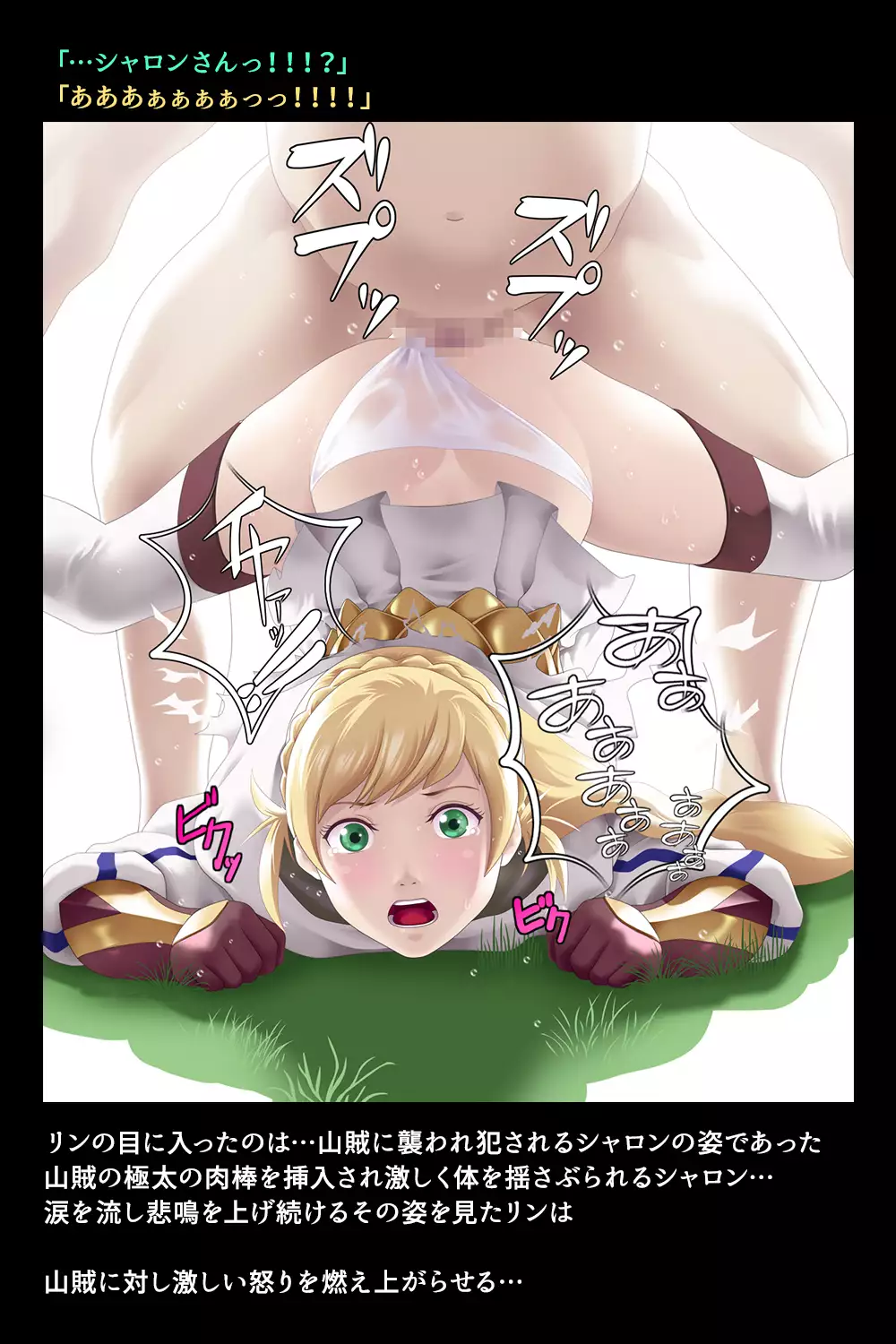 Eiyuu-tachi ga Shoukan Sareta Riyuu