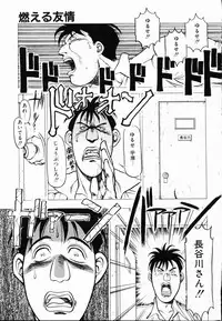 [Denkousekka Gou] Jaru