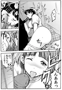 [Naruse] Online Kyoudai (Sword Art Online)