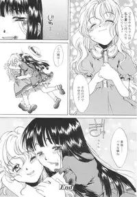 [KURO] Caramel Iro -Caramel Color-