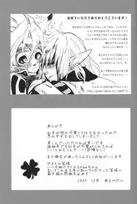 (C73) [FourLeavesClover (Various)] DolceVita (Final Fantasy XI)