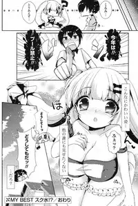 COMIC Potpourri Club 2013-08 [Digital]