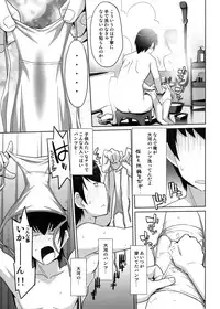 (C76) [Miyanchi (Miyagoe Yoshitsuki)] Hirudora! (Toradora!)