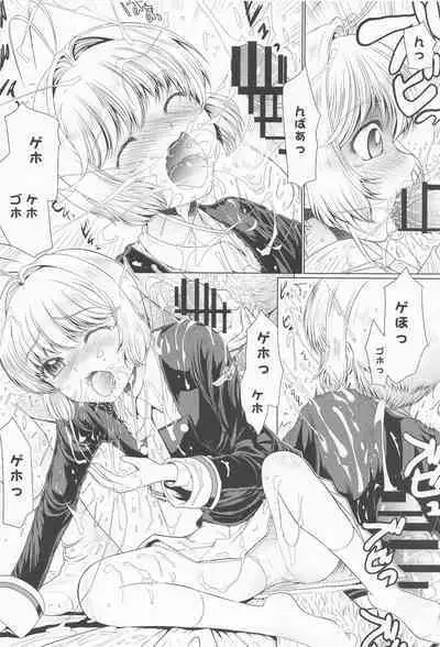 Dekiru yo ne? Gouinn! Kyoin no!