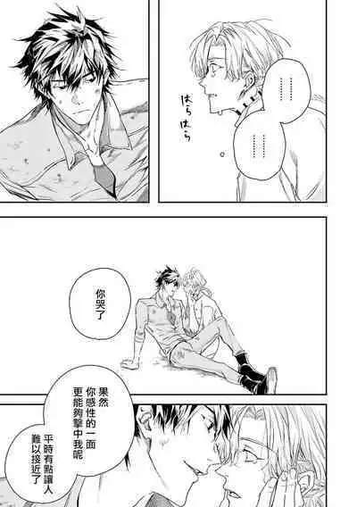 World's End Blue Bird | 末世青鸟 Ch. 4-10