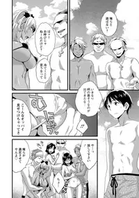 [Pon Takahanada] Niizuma Osenaka Nagashimasu 2 [Digital]