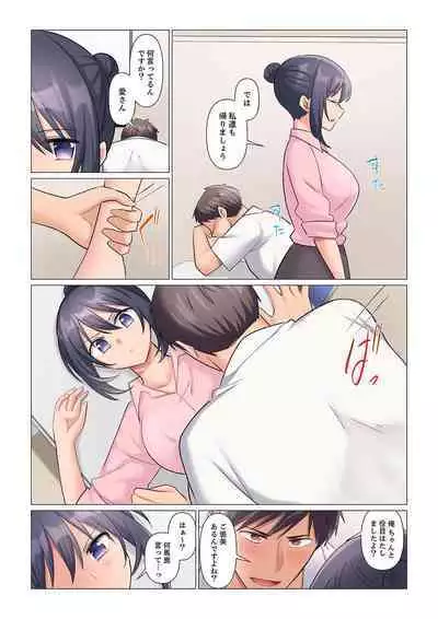 隙なし女上司、挿れられ中。～意地でも絶頂を認めない耐久SEX 1-8