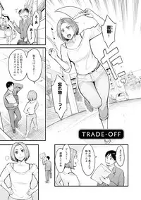 [Mikami Cannon] Toketa Risei wa Biyaku no Kaori [Digital]