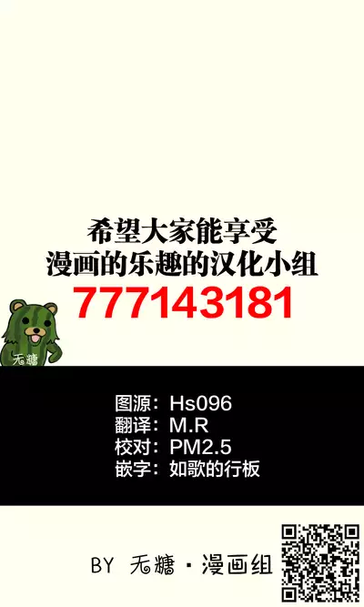 JK家教越穿越少