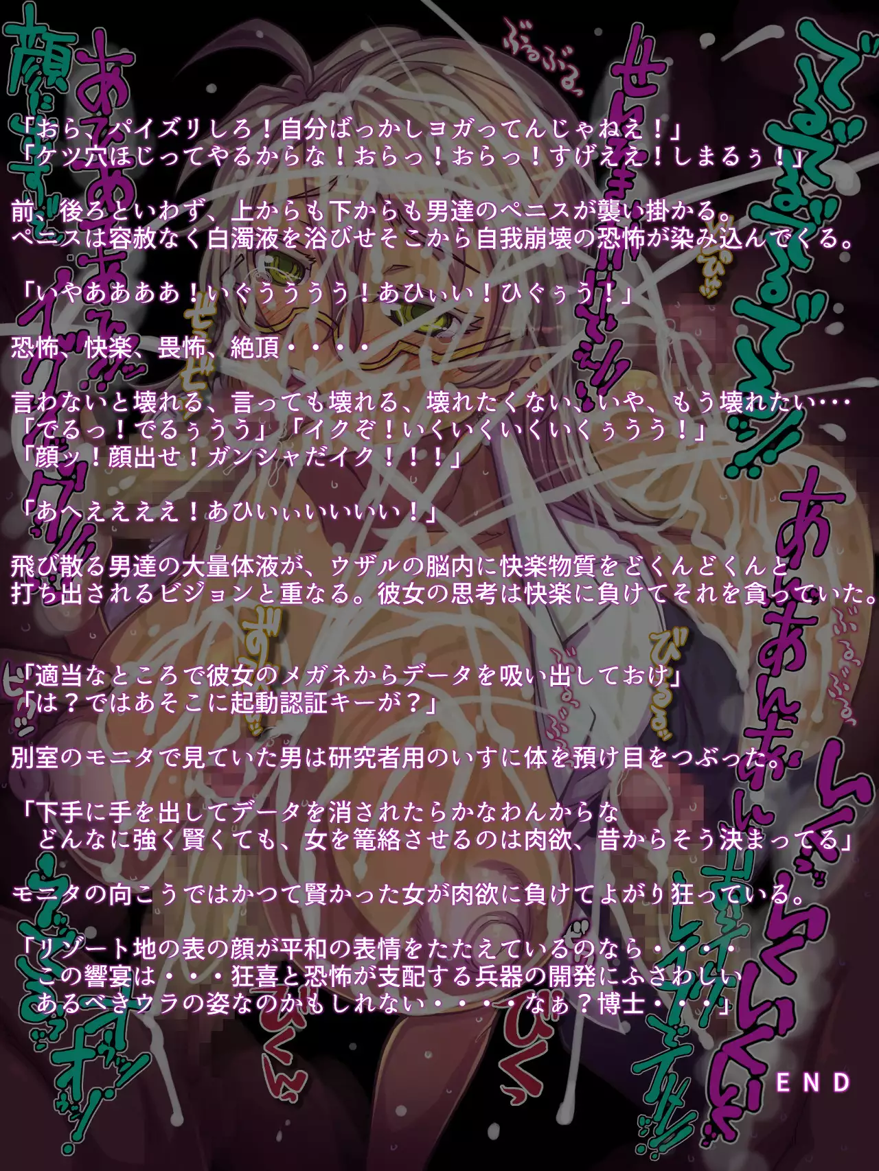 Tsujimachi Ultra Broadcast Season 8: Over 100 Ero Artworks