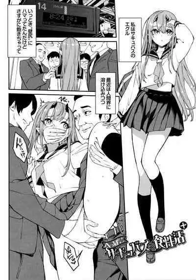 Funny Fuck! Melonbooks Tokuten 4P Leaflet