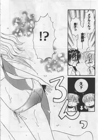 [Kusaka Shiroi] Megu ♥ miruku Vol.03