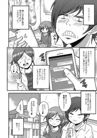 [Anthology] Puni Pedo!! Sono 2 Sakura Gumi [Digital]