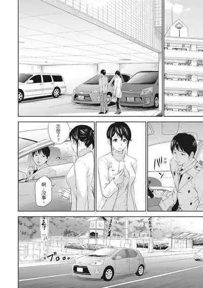 [Shikishiro Konomi] Netoraserare Vol.2 | -NTR-老公要求別人玩弄我 2 [Chinese] [Digital]