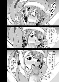 [Misuterutein (Oborogumo Takamitsu)] Merry Nene (Love Plus) [Digital]