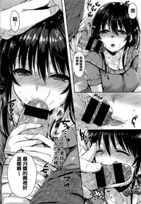 [Nanamiya Tsugumi] I My Mask [Chinese] [篆儀通文書坊漢化]