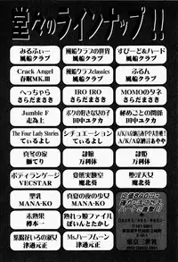 [Tsurugi Motoaki] Futari no Himitsubeya