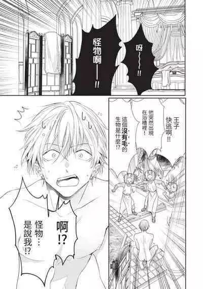 Itoshi no kemukujara | 惹人憐愛的長毛