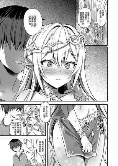 Isekai Elf Hatsujou no Magan 1-6 + 5.5