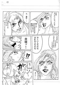 [Mudai Document Kari] Unknown Comic