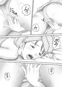 [Kagura Hitsuji] Amarimono - Doutei Shojo o Sotsugyou shiteiku Doukyuusei-tachi -