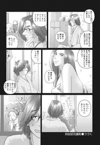 Namaiki! 2012-08 [Digital]