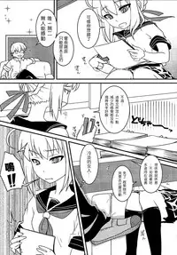 (C86) [Yadogiri no Hitsujikai (Aka Neko)] Houkago Romance (Fate/Stay Night) [Chinese]