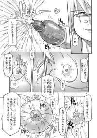 (C75) [Hakujira Uminekodan (Siam)] Shikyuu Choukyoushi - Seo