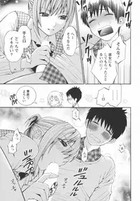 [Hiyama Shuri] Koi to Kahanshin / Love And Desire