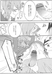 [Akai Yoru] Hatsujou Diary