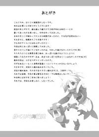 (C80) [Hakujira Umineko Dan (Shimuu)] Futanari Oyako Soukan | Futanari Mother–Daughter Adultery [English] {SaHa}