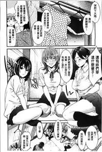 [Syuuen] Hatsukoi Kikenbi [Chinese]