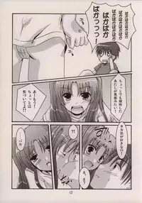 [Harukomachikan. (Nakazuki Yuuna)] Avaricious Love (ToHeart 2)