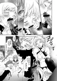 [Hotel California (Natsuno Suika)] Ron't (Persona 4) [Digital]