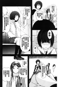 [Yoshida Tobio] Onee-chan no Naka | 我的姊姊她的體內 [Chinese]