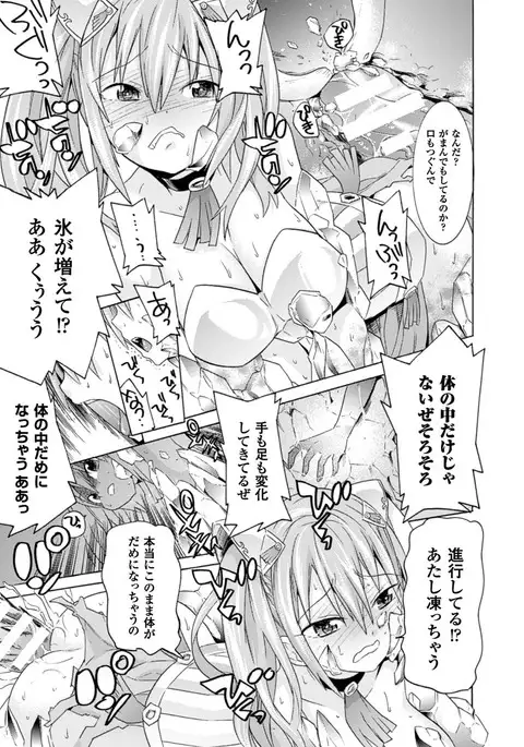 Ochita Mesubuta-tachi - Fallen Bitches