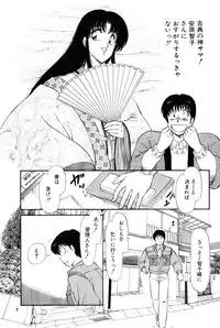 [Amamiya Jun] Koi wa Miracle! v02