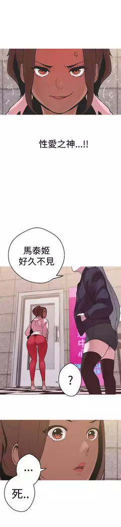 女神狩猎 第1~40話 中文 Rsiky