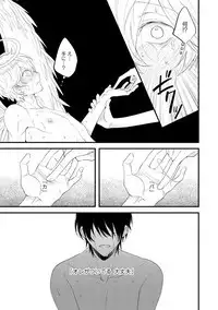 [Hitsujima Hitsuji] Last Seven Days -Tenshi no Kegashi-kata- [Digital]