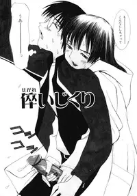 [Ra-Kailum] Aibu - Caressing.