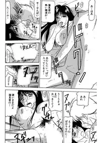 [Renn Sport] Shimai Gyaku Goukan [Digital]