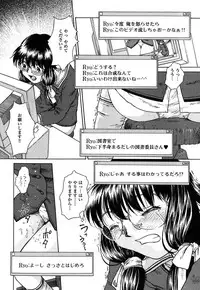 [Himenogi Apo] Kousoku Tsuushin - Restraint Protocol