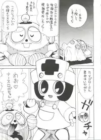 (C53) [Karumaya (Karma Tatsurou)] Roboda Chinko (Nurse Robo, GaoGaiGar)